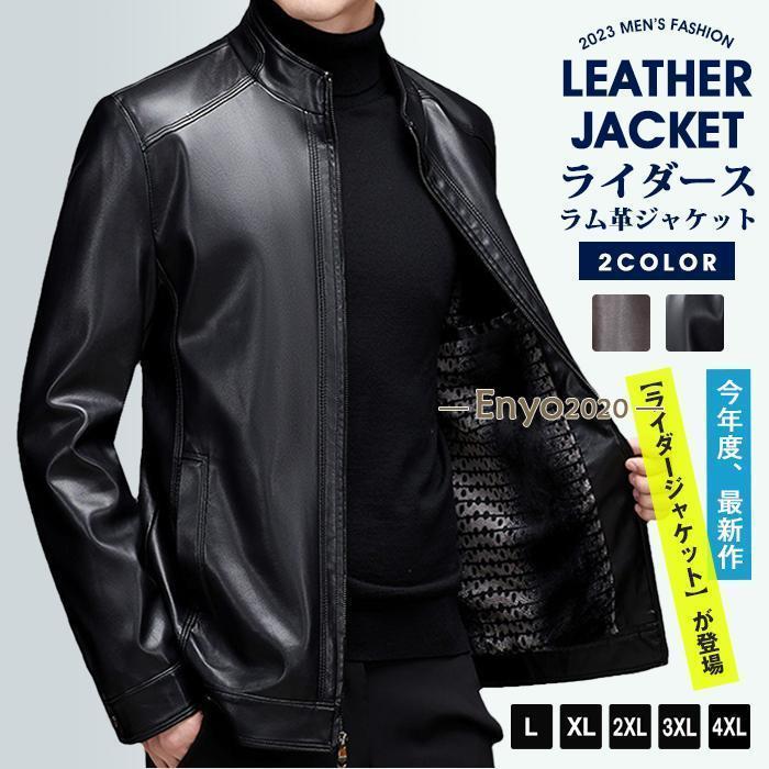 Winter Sports - ライダース ジャケットラム革ジャケット ラムジャケット レザージャケット バイクジャケット ライダース かっこいい 秋冬