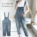 サロペット デニムパンツ レディース ジーンズ オーバーオール オールインワン 可愛い 9分丈 春夏新作 韓国ファッション 学生 10代20代30代40代50代
