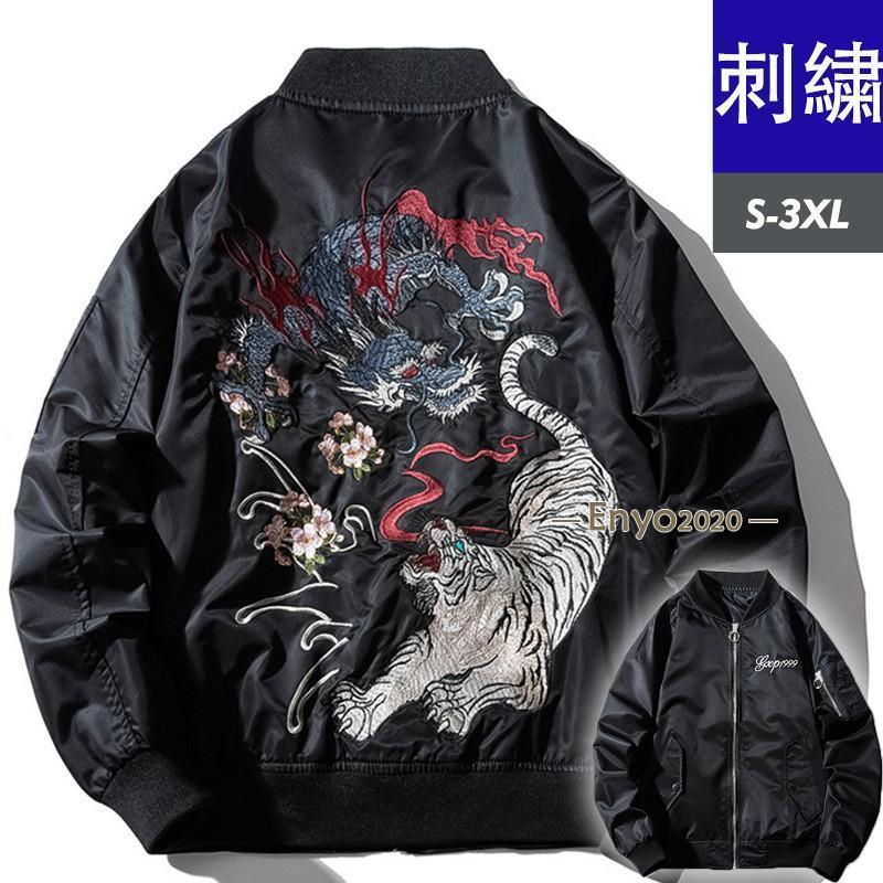 スカジャン メンズ 刺繍 ジャケット 和柄 龍虎 竜 アウター フライトジャケット ブルゾン サテン生地 ..