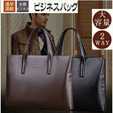 ビジネスバッグ ブリーフケース 軽量 メンズ 柔らかい トートバッグ 就活バッグ 収納力抜群 大容量 手提げ 通勤