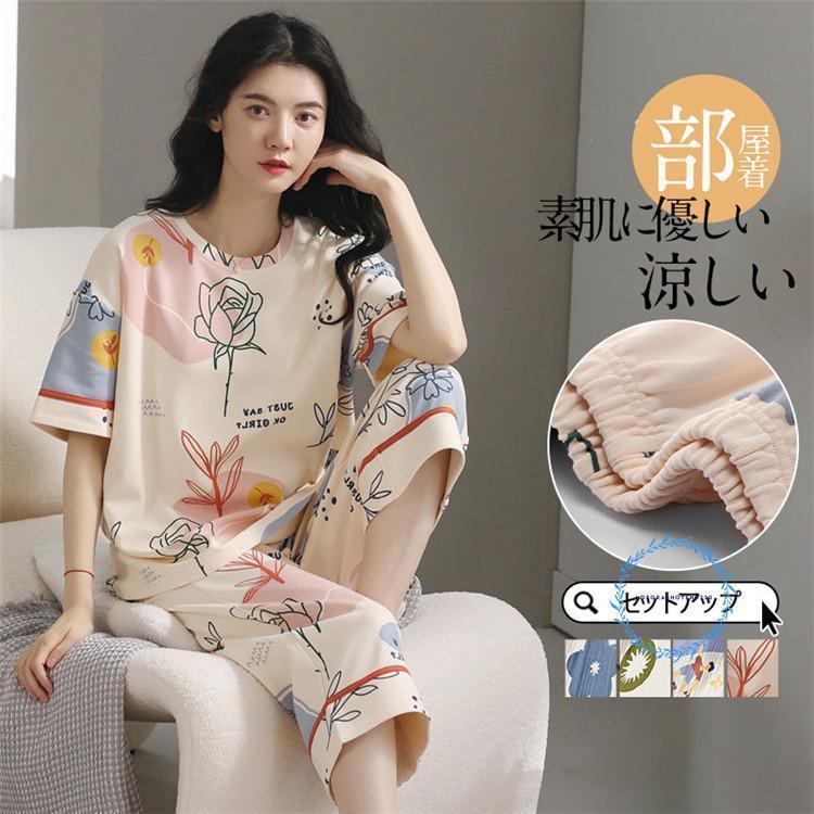 商品詳細:カラー:/A01/A02/A03/A04サイズ:/M/L/XL/2XL/3XL■商品説明極上の触り心地のルームウェア。素肌に優しい、ずっと着ていたくなるような素材感です。休みの日はこのセットアップを着て休日をゆっくりお過ごしください。■商品内容: 2点セット（トップス+パンツ）■注意事項※モデル画像は環境光の影響によりカラーが異なって見える場合がございます。※採寸は製造メーカー提供情報ですので、1~3cm誤差が生じる場合がございます。※イメージ違い?サイズ感での御返品にはお応え出来ません。以上の点を予めご了承下さい。■関連キーワードロングパンツ ホームウェア パジャマ 寝巻き シンプル 大人 ゆったり 上下セット 部屋着 ロングパンツ ふわふわ 綿100％ 柔らかく 軽い 家着 Tシャツ素材 入院着 おしゃれ 無地 ナイトウエア トップス ボトムス かわいい セット 動きやすい お洒落 寝間着 前開き 衿なし丸首 可愛い 女性 2点セット 大きいサイズ 通気性 柔らかい爆買 母の日