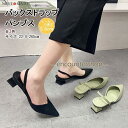 パンプス ストラップ バックストラップサンダル ポインテッドトゥ ヒール PU 合皮 歩きやすい 履きやすい おしゃれ 美脚 カジュアル 通勤 結婚式 黒
