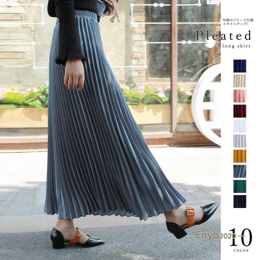 レディースファッション プリーツスカート レディース ロングスカート 春夏秋冬 マキシスカート ハイウエストスカート 大人