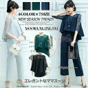 オールインワン パンツスーツ ママスーツ レディース パンツドレス 服装 OL ゆったり 顔合わせ 通勤 入学式 細身 披露宴 発表会 ビジネス お宮参り セレ...