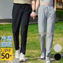 接触冷感パンツ アイスシルクパンツ レディース メンズ 速乾パンツ チノパン 吸水速乾 夏 涼しい ジョガー&スト