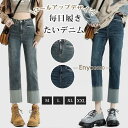 デニムパンツ レディース ロールアップ ジーパン 九分丈 美脚 デニムパンツ ストレート お洒落 ジーンズ レトロ ロール