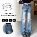 デニムパンツ レディース ワイドデニム 大きいサイズ ボトムス ジーパン フレアパンツ ストレッチデニム きれいめ スキ