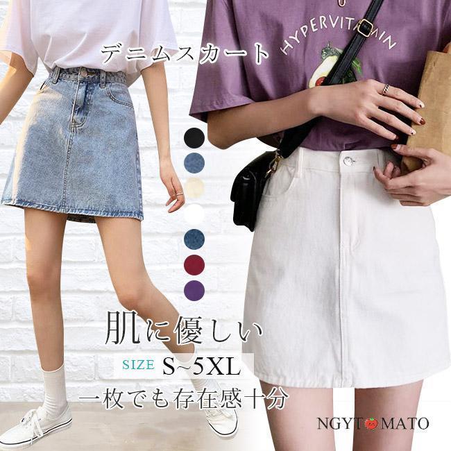 デニムスカート ミニ レディース 台形 Aライン ハイウエスト 白 黒 ミニスカート スカート デニム おしゃれ 可愛い きれいめ カジュアル 大きいサイズ