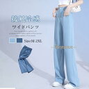 デニムワイドパンツ レディース 涼しい 夏 ワイドパンツ デニム レディース 冷感パンツ