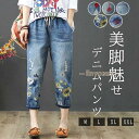 デニムパンツ レディース テーパードパンツ デニム ジーンズ 七分丈 ジーパン ズボン レディース