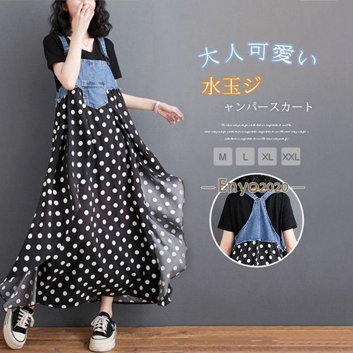 ジャンパースカートレディース 夏 サロペット スカート ドット柄 水玉 デニム切替 キャミワンピース