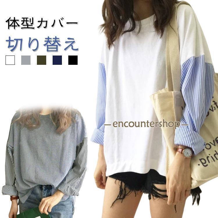 トップス レディース 春 夏 春夏 白 黒 チュニック 長袖 tシャツ カットソー ゆったり ビッグシルエット 異素材 ストライプ 切り替え 大きめ