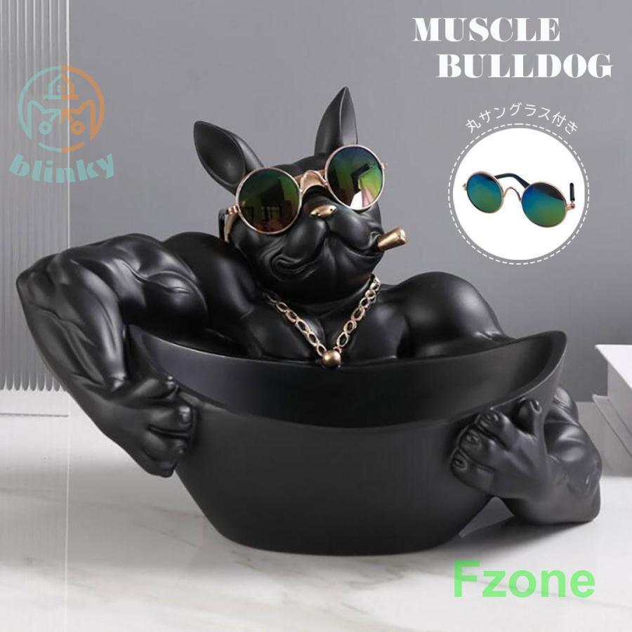 置物 マッスル ブルドッグ 小物入れ 皿持ち ブラック 犬 ドッグ インテリア 小物置き 収納 玄関収納 貯金箱 サングラス 眼鏡 お洒落 仕事