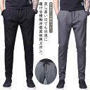 2枚セット 接触冷感 ひんやり スキニーパンツ メンズ 夏 ゴルフパンツ 涼しい ロングパンツ トレーニングパンツ スリム ストレッチ 美脚 長ズボン