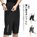 吸水速乾 冷感 7分丈パンツ アイスシルク ショートパンツ 涼しい 【2本セット】ハーフパンツ ストレッチ 【2本セット】ハーフパンツ メンズ ドライ