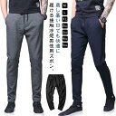 接触冷感 ひんやり スキニーパンツ メンズ 夏 ゴルフパンツ 涼しい ロングパンツ トレーニングパンツ スリム ストレッチ 美脚 長ズボン チノパンツ