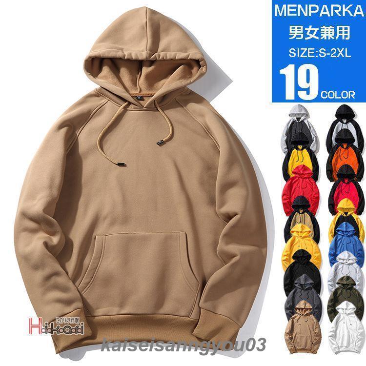 パーカー メンズ レディース 長袖 プルオーバーパーカー 切り替え 厚手 春物 スポーツ メンズパーカー ..