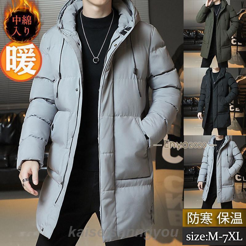 商品詳細:カラー:/グリーン/ブラック/グレー サイズ:/M/L/XL/2XL/3XL/4XL/5XL/6XL/7XL【商品説明】アウトドア?テイストが旬の印象に見せてくれるしっかりとした作りの裏地で暖かく防寒性は申し分なしの1着。通勤通学、外出、アウトドア、旅行、カジュアルルームウエアとしても、ワークウェアや作業着しても。【素材】表地:ポリエステル、その他裏地:ポリエステル、コットン、その他【ご注意】●サイズ表記は目安です。誤差はご了承ください。●生産の関係により写真と色、柄が若干異なる場合があります。【キーワード】中綿ジャケット 中綿コート ダウンジャケット ダウンコート メンズ ロング丈 大きいサイズ アウター 冬 無地 おしゃれ 撥水 防寒 防風 暖かい かっこいい あったか ゆったり コート 秋服 秋 コーデ 長袖 学生 冬アウター シンプル きれいめ 大人 通勤 体型カバー 冬新作 軽量 薄手 春 羽織り 通学 厚手 冬服 冬用 秋冬 着痩せ 50代 30代 40代 20代 普段着 高級感 キルティングコート