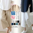ワイドパンツ ガウチョパンツ 九分丈 夏新作 レディース パンツ リラックス ボトムス 涼しい 通気 リネンズ