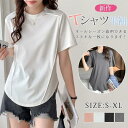 半袖tシャツ レディース トップス 半袖 ゆったり 無地 新作 カジュアル カットソー 半袖Tシャツ ロンT 吸汗 体型カバー 韓国風 肌触りいい