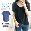 Tシャツ レディース 半袖 トップス ポケット付き シンプル カジュアル ゆったり 無地 女性 春夏 着回し 体型カバー 着痩せ 涼しい UVカット