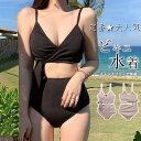 水着 ビキニ レディース 2点セット ビキニセット ビーチ 女性用 ママ 旅行用 無地 ワイヤーなし セパレート パッド付 温泉着