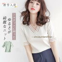 Tシャツ ニット レディース 半袖 冷感素材 トップス ニットソー Vネック 切り替え ゆったり カジュアル 涼しい 薄手 通勤 オシャレ