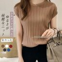 Tシャツ レディース ニット リブニット 無地 ノースリーブ トップス おしゃれ 半袖Tシャツ カラー配色 カットソー カジュアル