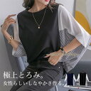 ブラウス レディース 半袖 5分袖 シャツ ストライプ柄 春 夏 プルオーバー 丸ネック ゆったり 通勤 母の日 柔らかい 高級感 重ね着 可愛い