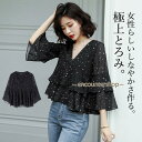 ブラウス レディース 半袖 7分袖 シャツ 星柄 シフォン プルオーバー Vネック フレア ゆったり 通勤 母の日 涼しい 高級感 きれいめ 可愛い