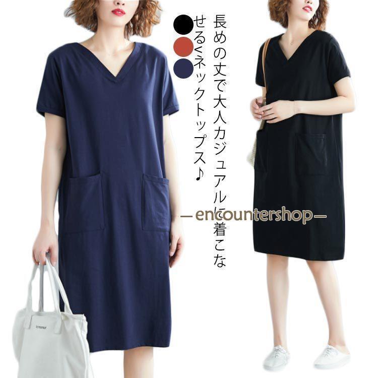 高品質 レディース チュニック ロンt 夏 vネック ワンピ tシャツ カットソー ワンピース チュニックワンピース きれいめ 部屋着 ブラウス 無