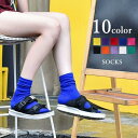 クルーソックス カラーソックス 靴下 ソックス レディース 女性 婦人 ファッション小物 差し色 ビビットカラー 無地 単色 シンプル