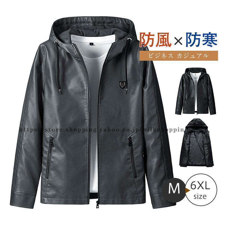 革 メンズ 革ジャン レザー 保温 フード付き 皮ジャン カジュアル 通勤 通学 新作 メンズファッション アメカジ きれいめ