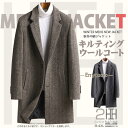 中綿コート ウールコート ストライプ 中綿入り メンズ ストライプ柄 ロング 2ボタン オフィス スタイリッシュ 保温 秋服 冬服