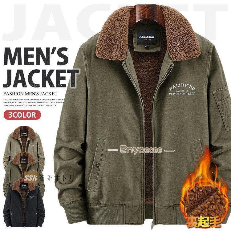 ミリタリージャケット N-1 デッキジャケット メンズ ボアジャケット ブルゾン あったか 防寒着 アウタ..