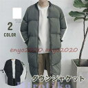 ダウンジャケット 中綿ジャケット 冬コート メンズ ボアジャケット アウトドア 防寒着 保温 防風 無地 冬服 膝丈 秋冬 メンズファッション