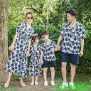 アロハシャツ メンズ キッズ 親子 リンク コーデ 親子 ペアルック 親子お揃い 母の日 親子ペア カップル服 花柄リゾートワンピース 上下セットアップ 夏 海