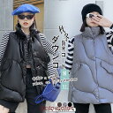 ダウンベスト レディース 50代40代 おしゃれ ダウン ベスト アウター 春秋冬 薄手軽量 ショート 中綿ベスト 重ね着 ノースリーブ ゆったり 韓国風 防寒...