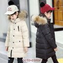 子供ダウンジャケット 女の子ジャケット 男の子コート 保温 厚さ増量 キッズアウター防寒防風 男女兼用 ジャケット 暖かい ジュニア カジュアル 裏毛ネック