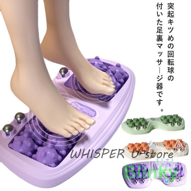足つぼ 足裏 マッサージ器 足のツボ 足ツボ 健康グッズ 足ツボマット ツボ押し 足うら マッサージロー..