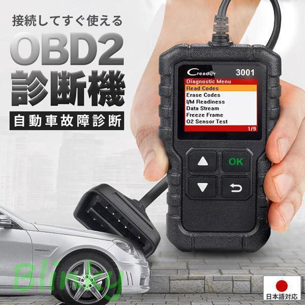 OBD2 故障診断機 車 英語対応 スキャンツール 有線 自動車診断機 obd2 多機能 チェックエンジンライト ..