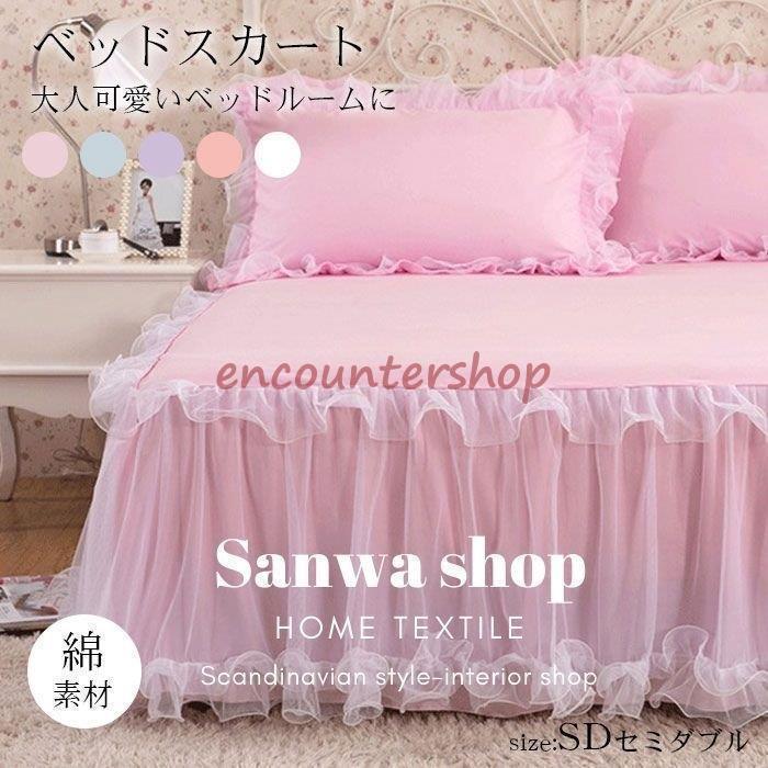 豪華フリル ベッドスカート ボックスシーツ セミダブル お姫様風 春 夏 秋 高級感 姫系 上品 ロリータ ..