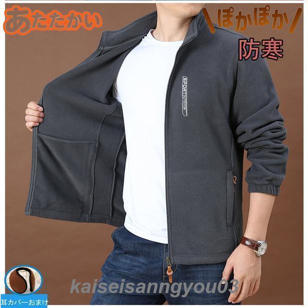 ブラックフライデー ボアジャケット メンズ フルジップアップ スタンドネック アウター ボアフリース ..