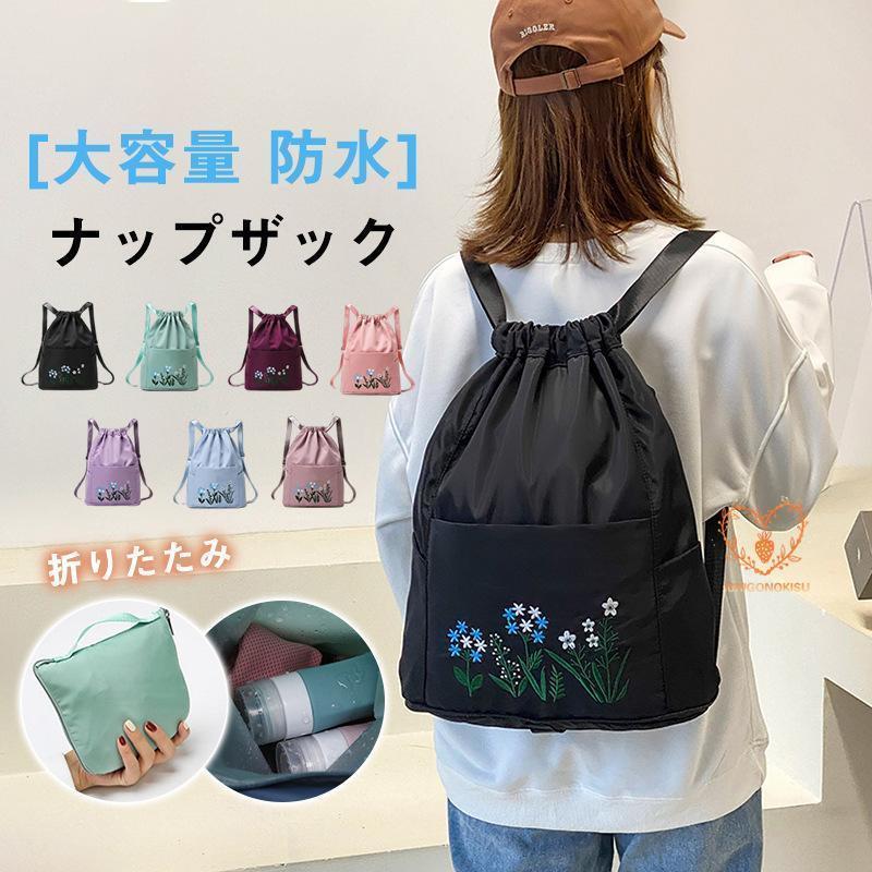 ナップザック リュックサック 花柄 メンズ レディース 男女兼用 スポツバッグ ボール入れ ボールバッグ 大容量 防水 おしゃれ ファッション