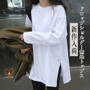 レディース Tシャツ 長袖 丸襟トップス 綿 春 夏 秋 体型カバー シンプル 大人 女性 ビッグサイズ 着痩せ ゆったり 通勤 トップス20代 30代 40代...