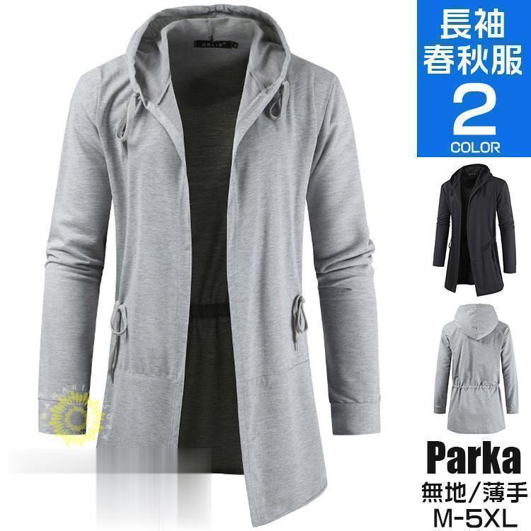 Rakuten - ロングパーカー 薄手 メンズ ジップアップパーカー 長袖 無地 秋服 春服 スウェットパーカー はおり おしゃれ
