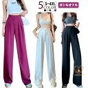 カラーパンツ しゃり感 ロング 春 パンツ スラックス タック パンツ 大きいサイズ 体型カバー ボトムス ズボン ハイウエスト ワイドパンツ 夏 き
