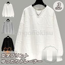トレーナー レディース 長袖 トップス プルオーバー スウェット ゆったり ファッション 文字プリント 立体感 キレイめ 春 秋 冬 20代 30代 40代 5...