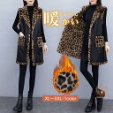 ベスト レディース 韓国ファッション シンプルで痩せっぽい ロングスーツ ヒョウ柄 ベスト レディース ベスト 高品質 ファッション 春 ファッション