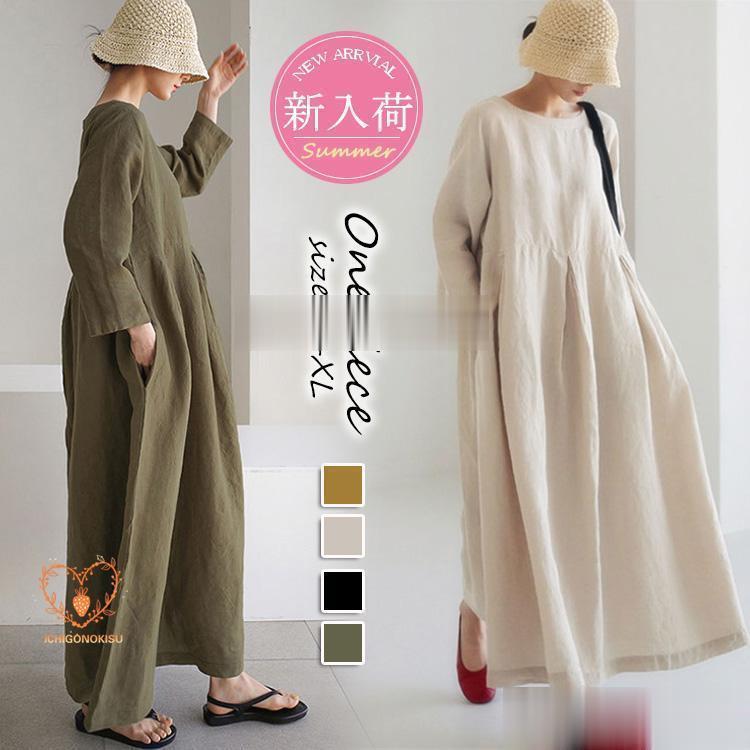 ワンピース レディース 40代 きれいめ マキシワンピース 夏 長袖ワンピース 黒 リネン Aラインスカート..